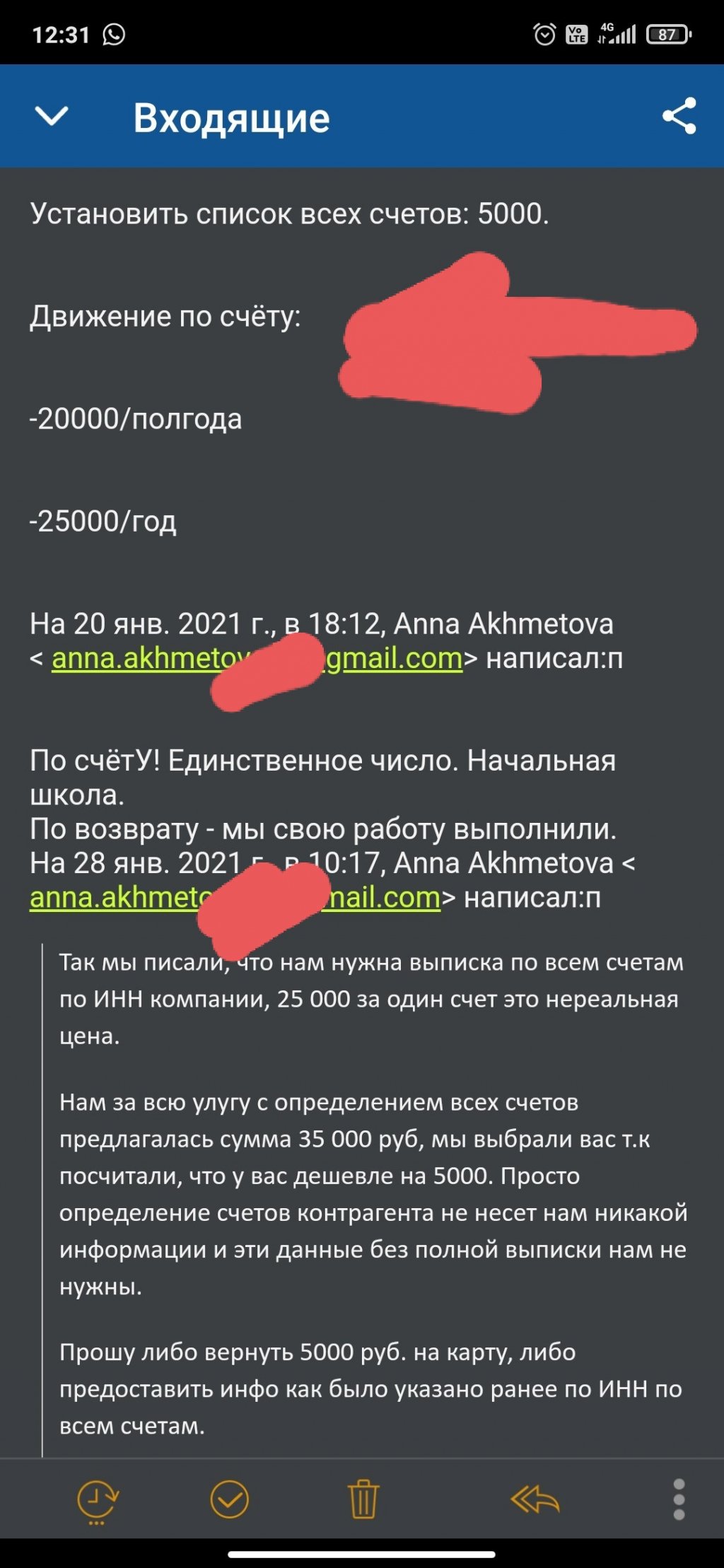 Детективное агентство Беркут -