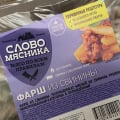Фарш из натуральной свинины от этой фирмы беру постоянно.