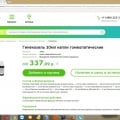 Сайт сети аптек "АСНА Экономия"