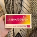 Отзыв о Cycloferon (Циклоферон): Циклоферон спас во время гриппа