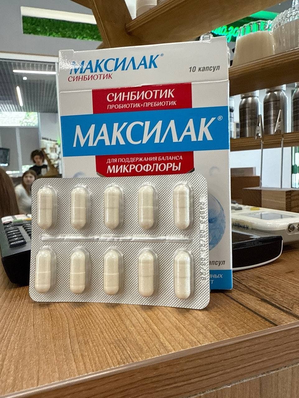 Капсулы Максилак - быстро помогает