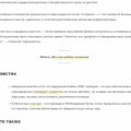Нафаршировано федеральным враньем и под*бками, типа "ах как мы их проучим"