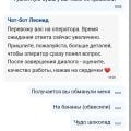 Отзыв о Лента гипермаркет: Мошенники -