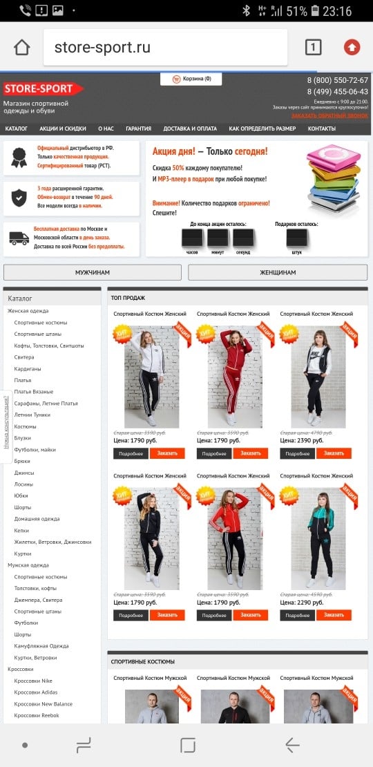 Re Apple Store - Осторожно мошенники store-sport.ru !