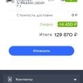 Отвратительно