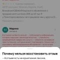 Покрывают мошенников!