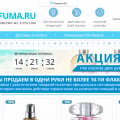 Это сайт лохотрон!!! Бывший Бутик Парфюм