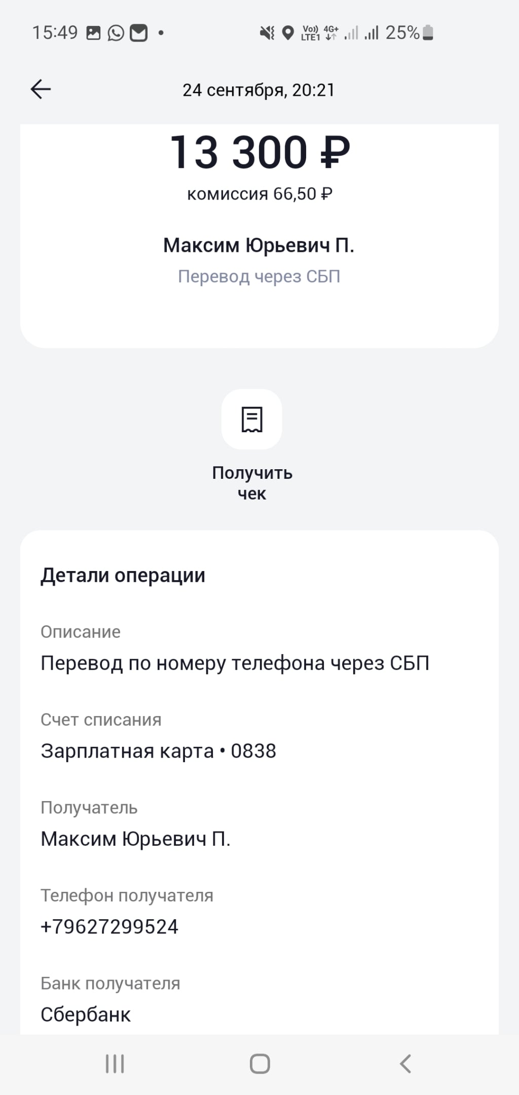 Натяжные потолки - Пилипенко Максим Юрьевич +79627299524