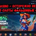 Отзыв о Casino Vodka.bet: Casino Vodka.bet - СКРИПТОВОЕ КАЗИНО ФАЛЬШИВКА.