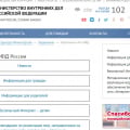 Сайт Мошенник меняют потоянно домены.