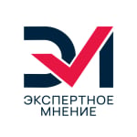 Экспертное мнение
