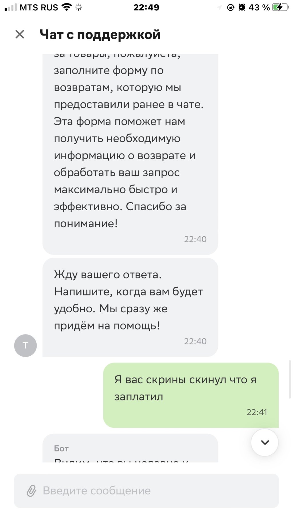 Как меня кинул сервис доставки еды Kuper от Сбербанка - Как меня кинул сервис доставки еды Kuper от Сбербанка