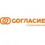 Страховая компания Согласие