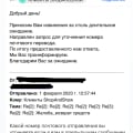 НИКОГДА ничего не покупайте! Самое худшее отношение к