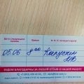 Рекомендация клиники
