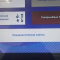 Электронная очередь