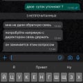 Не рекомендую!