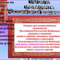 Приговор именем НАРОДА!