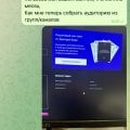 Отзыв о TGtron: Как меня кинули на 2499 руб