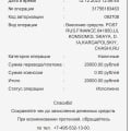 Отзыв о Почта Банк: Факт мошенничества