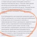 Отзыв о Tvil.ru: Обман клиентов