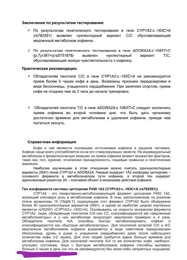 Медицинская лаборатория LAB4U.ru - Обслуживанием я очень довольна, всё быстро, получилось прилично сэкономить