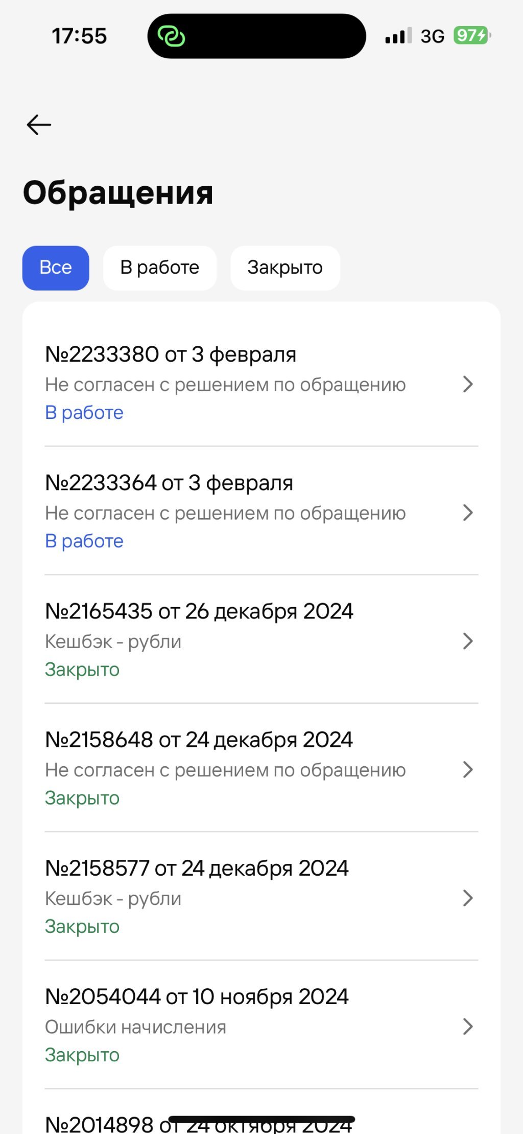 Газпромбанк - Обман по Акции