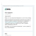 Отзыв о AVITO.ru: НЕ САЙТ, А ТЕАТР АБСУРДА