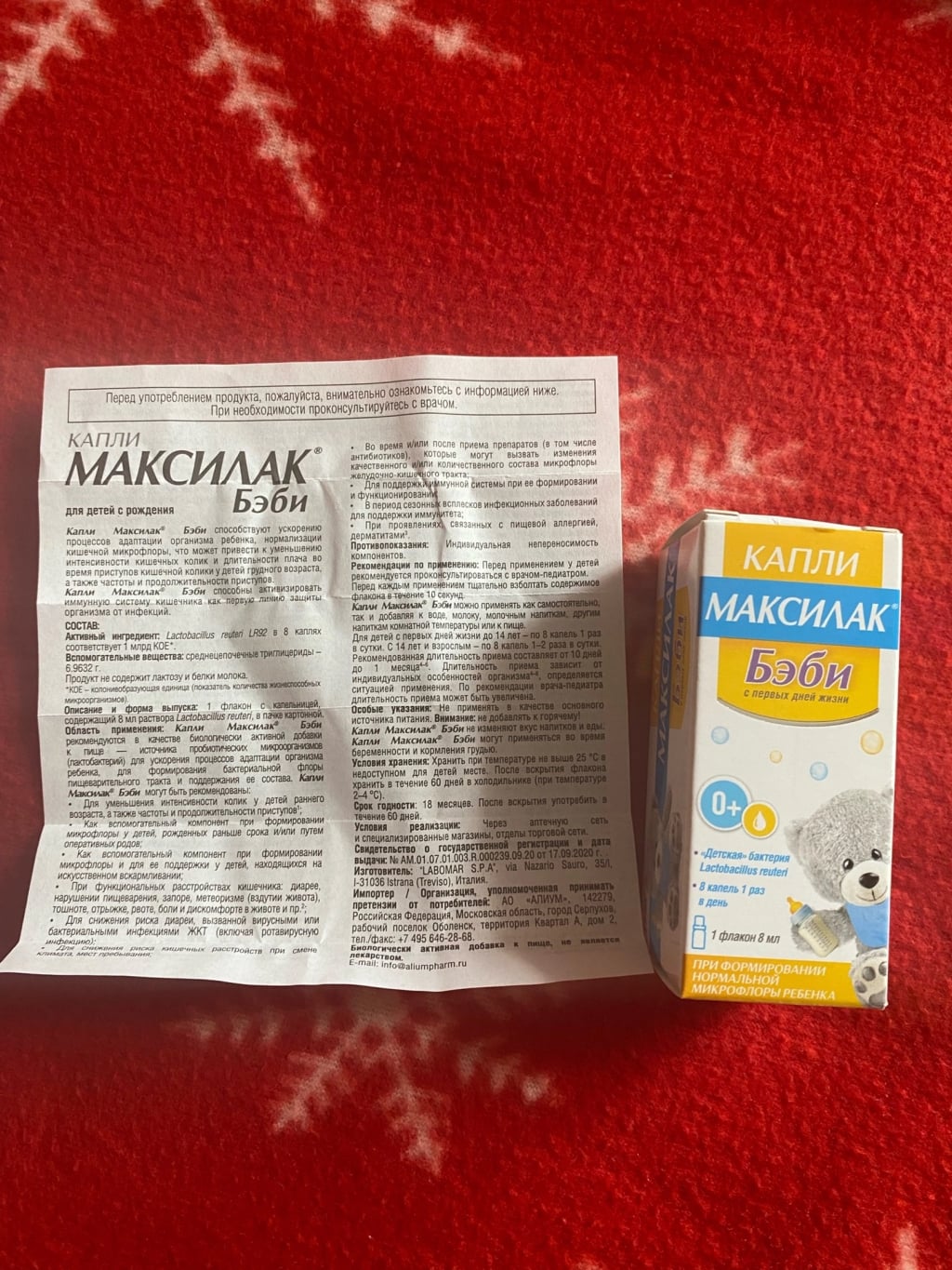 Капли Максилак Бэби - Отлично помогают