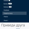 акция пригласи приведи друзей