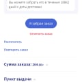 Обманывают инвалидов.