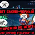 VODKA.bet - В фальшивых слотах отмазки не бывает.