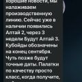 Алтай кэмп- Мошенники