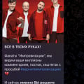 Ребят!!! Весь импровондом!!!