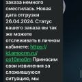 Алтай кэмп- Мошенники