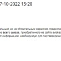 Отказ в выдаче справки