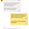 Не мой заказ