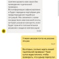 Не мой заказ