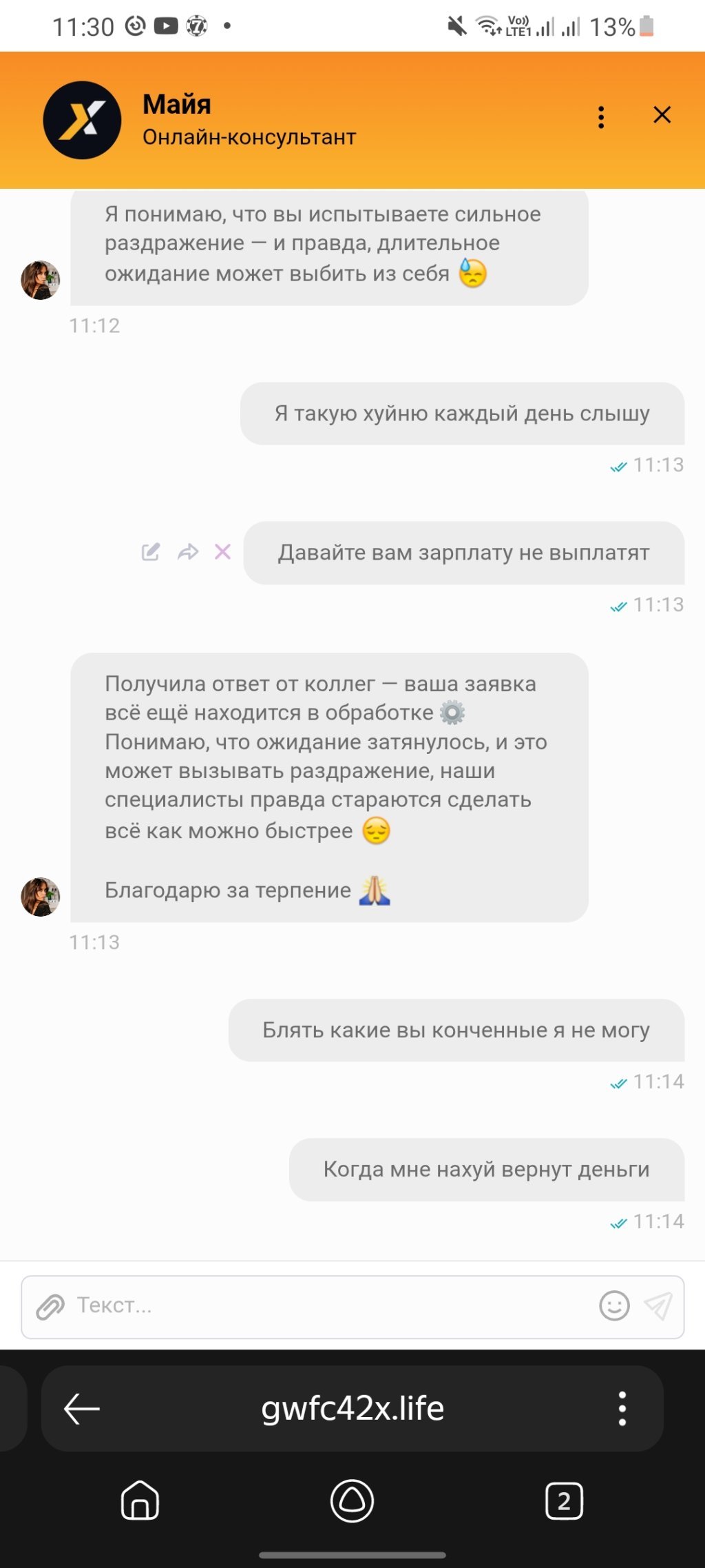 Get-X – онлайн игра с выводом - Забрали себе деньги с бонусок