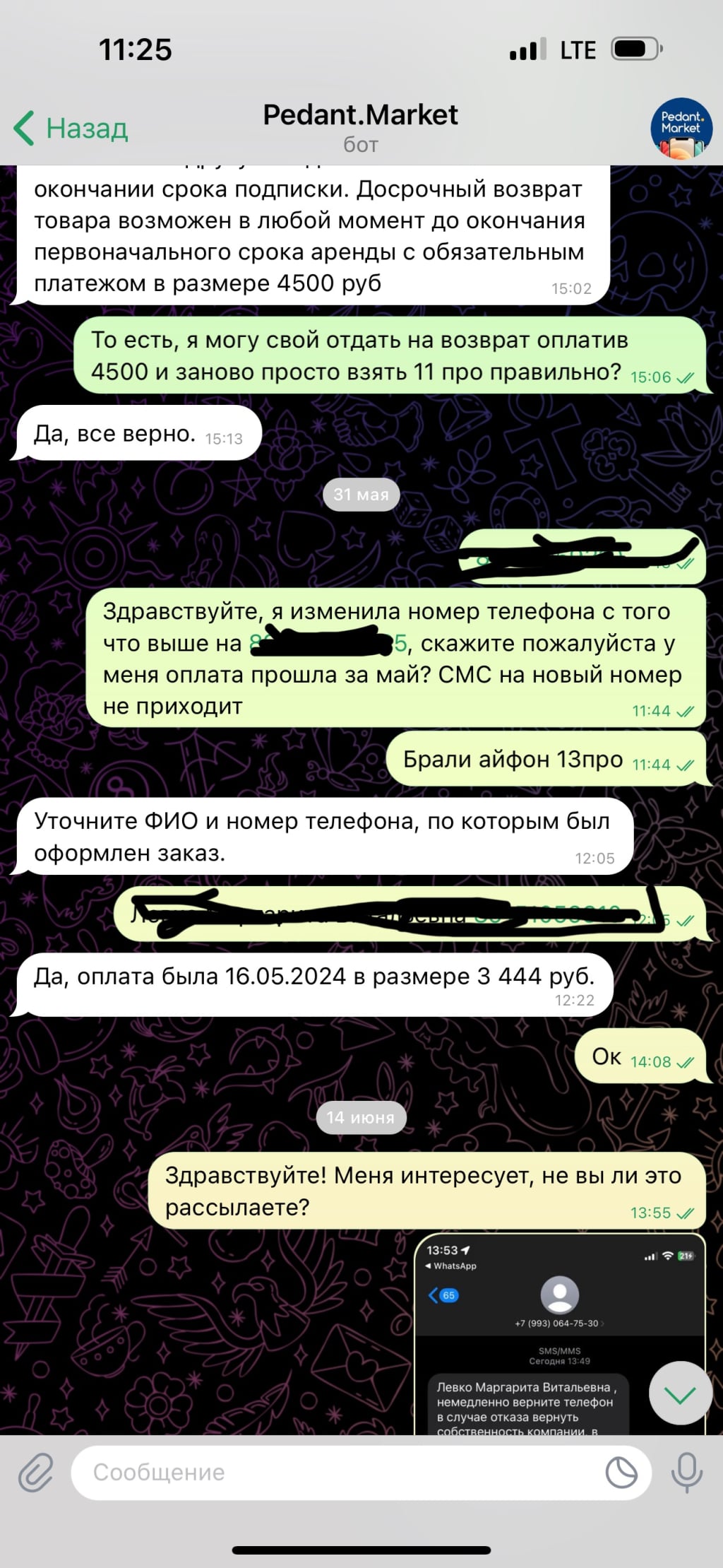 Pedant.Market - Благодаря самой компании образовалась просрочка платежа!