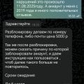 Мошенничество со стороны Авито