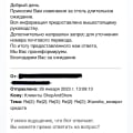 НИКОГДА ничего не покупайте! Самое худшее отношение к