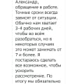 Несостоятельность в решении проблем клиентов