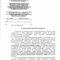 Обращался в защиту прав потребителей по поводу разводов в сотмаркете....