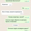 Кидалом занимается не возвращают деньги за бронь. Сдали бомжатник обоссаный Самара ул Гая 27 б
