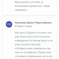 Деньги оплатила 4921.00, услугу не оказали. Будьте осторожны!