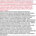 Приговор именем НАРОДА!