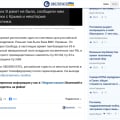 На этом канале особо остервенело пытались доказать просточелам, что взрывы в Новофёдоровке якобы ЧП