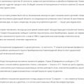 Нафаршировано федеральным враньем и под*бками, типа "ах как мы их проучим"