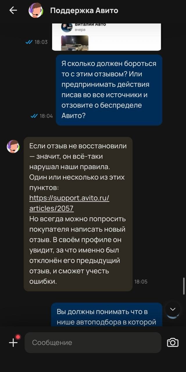 AVITO.ru - Удаляют отзывы